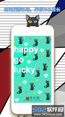 贪玩猫app截图3