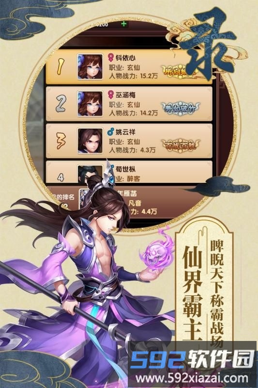 山海仙魔录变态bt版截图1