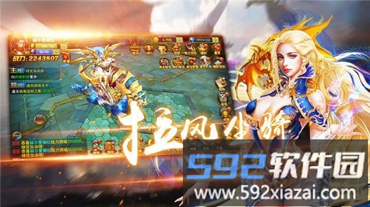 玄武风云官方版截图4