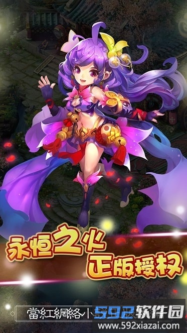 儒道至圣游戏bt版截图1