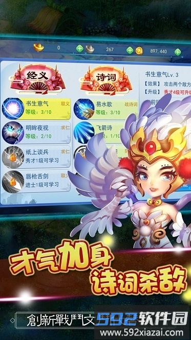 儒道至圣游戏bt版截图2