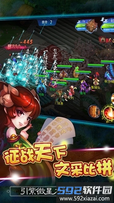 儒道至圣游戏bt版截图3