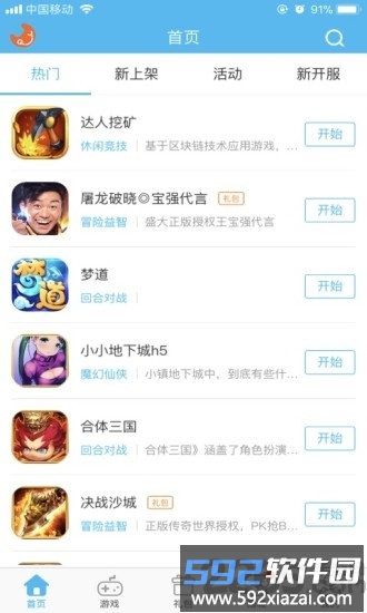 亲娱app截图3