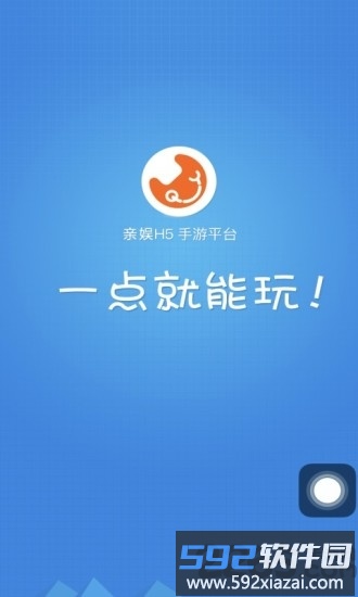 亲娱app截图4