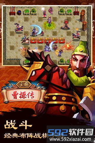 百度三国曹操传手游截图2