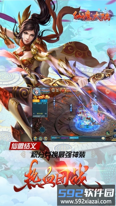 仙魔大陆满v破解版截图1