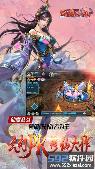 仙魔大陆满v破解版截图2