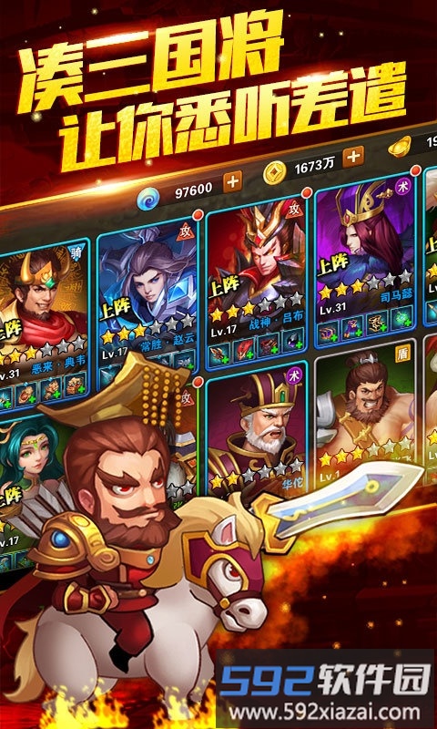 吕布X貂蝉满v变态版截图1