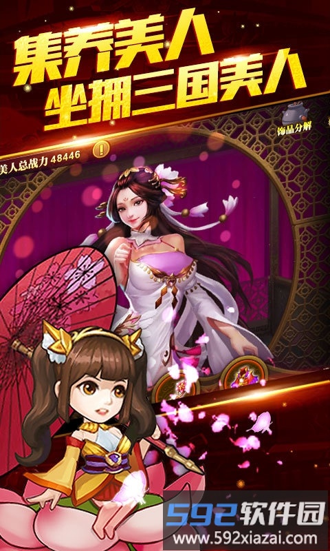 吕布X貂蝉满v变态版截图5