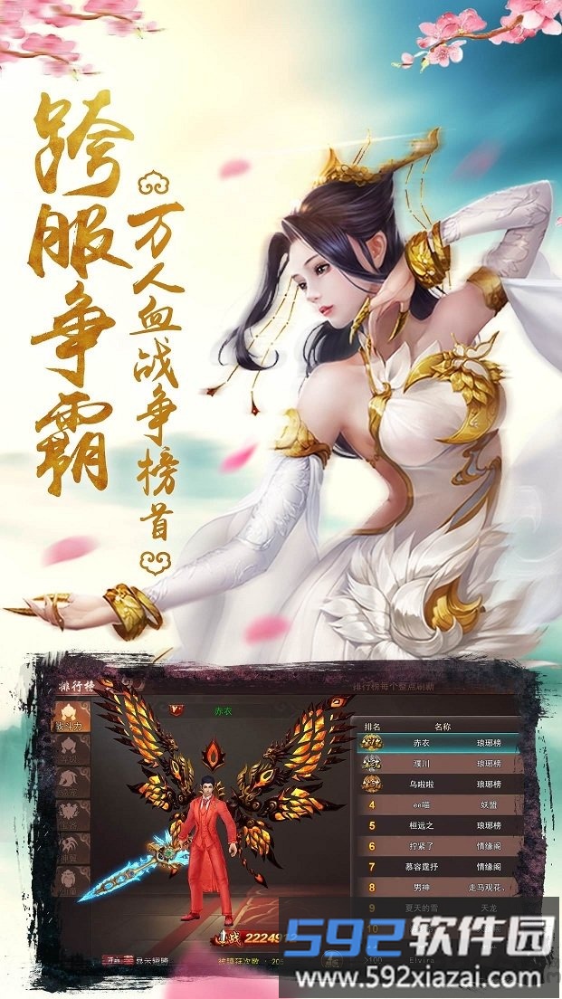 果盘仙风道骨手游bt版截图1