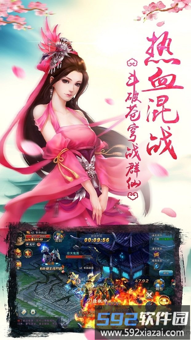 果盘仙风道骨手游bt版截图2