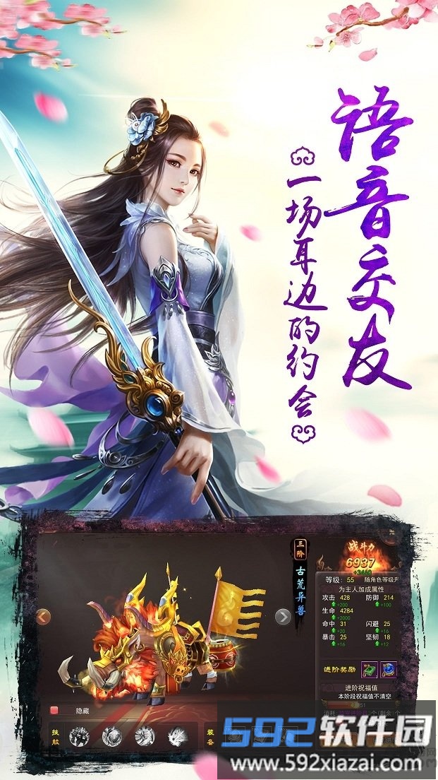 果盘仙风道骨手游bt版截图3