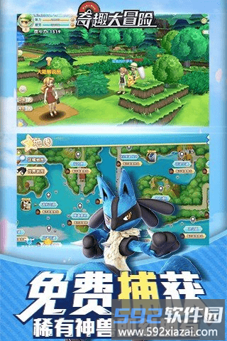 奇趣大冒险无限宝石版截图1