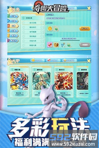 奇趣大冒险无限宝石版截图2