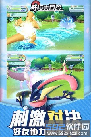 奇趣大冒险无限宝石版截图3