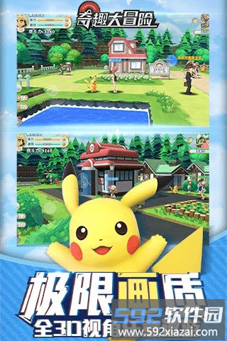 奇趣大冒险无限宝石版截图4