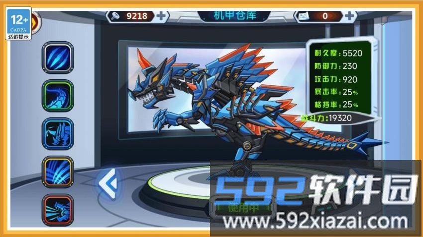 变异龙进化模拟器游戏截图2