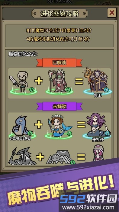 魔物背包系统游戏截图1