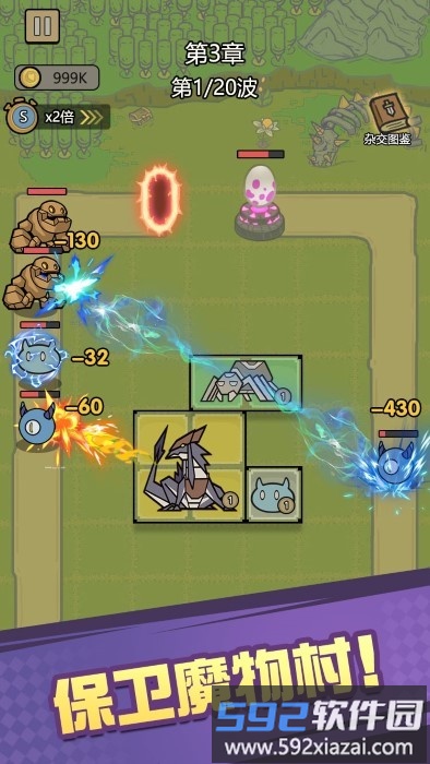 魔物背包系统游戏截图3