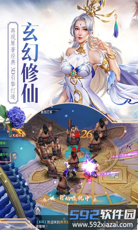 神农大陆游戏截图1