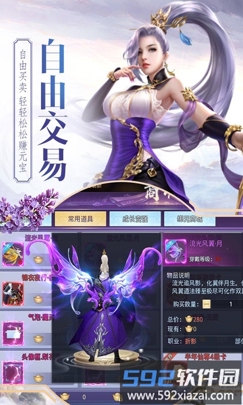 神农大陆游戏截图3