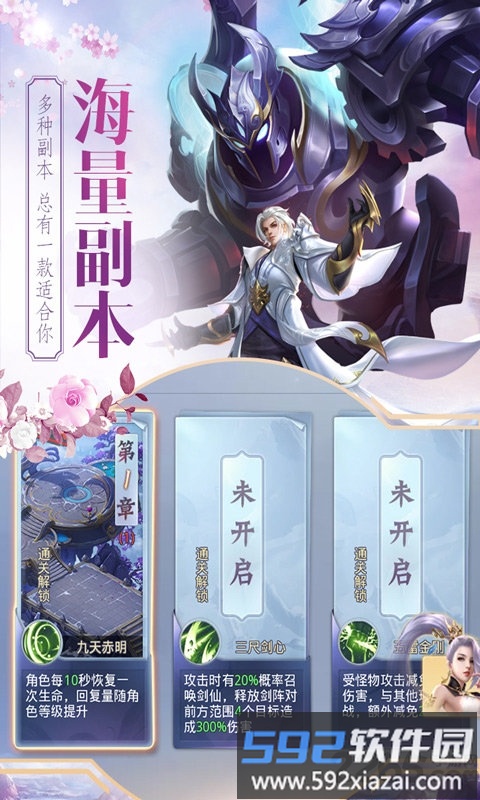 神农大陆游戏截图4