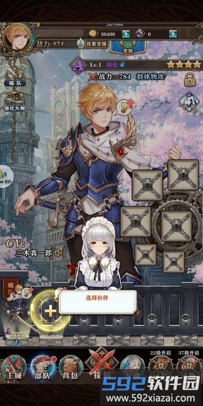 幻境异世之旅手游正式版截图2