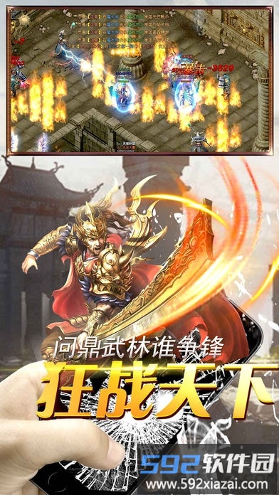 沙城之战手机版截图3