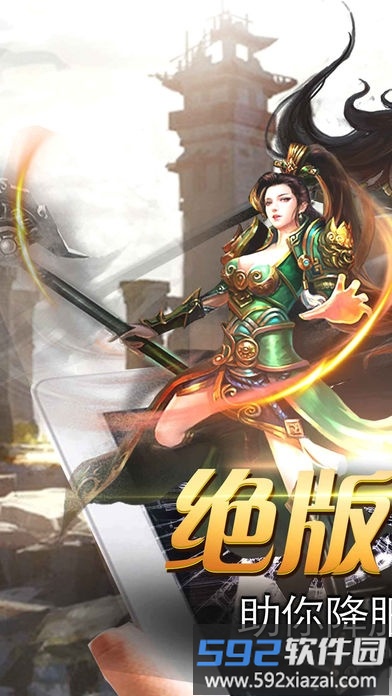 沙城之战手机版截图4