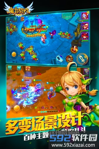 4399魔力契约手游截图1