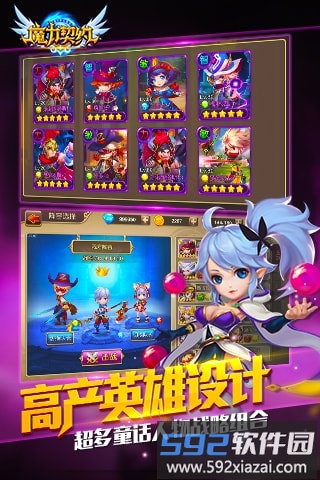 4399魔力契约手游截图2