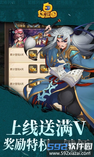 白给三国bt版截图3