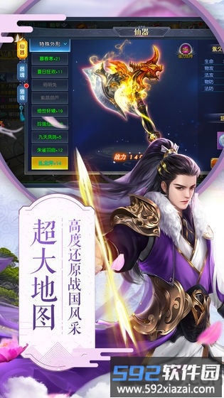 项羽传之霸战四方手游截图2