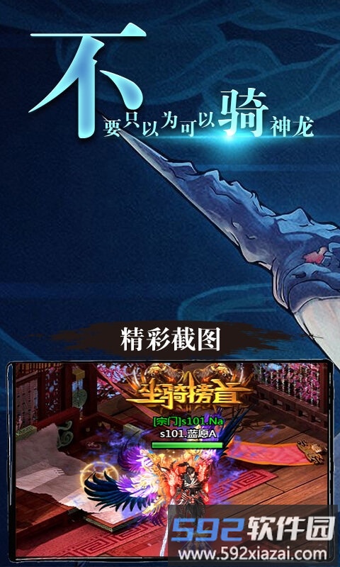 山海经异兽bt版截图2