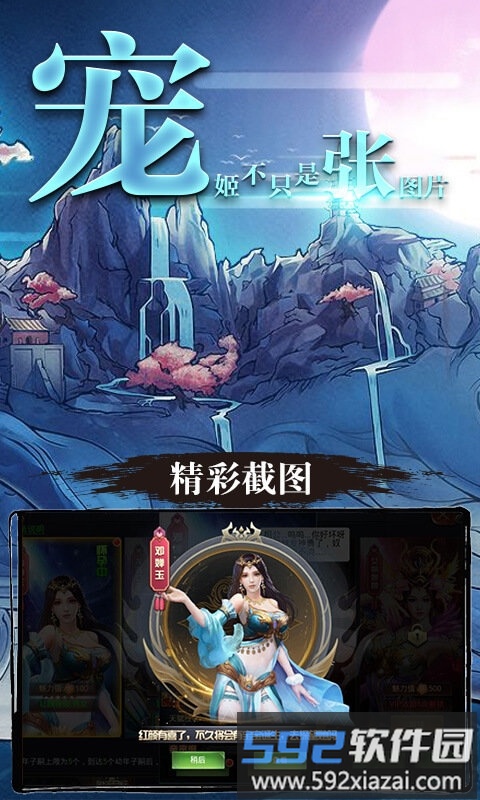 山海经异兽bt版截图3