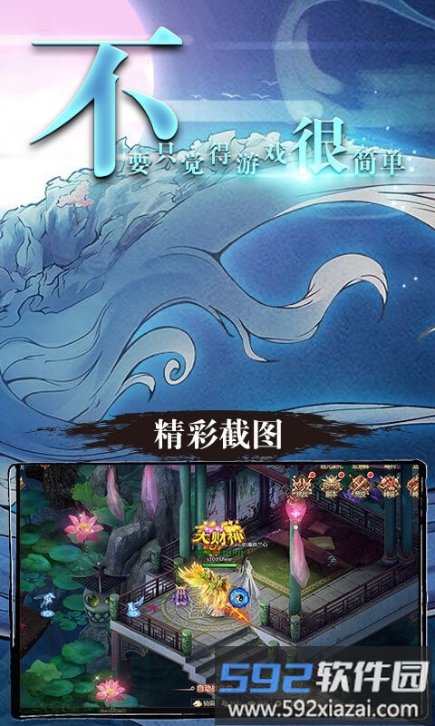 山海经异兽bt版截图4