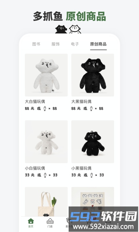 多抓鱼二手书交易平台官方版截图5