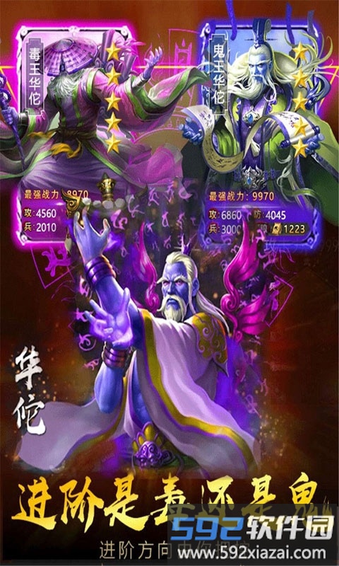 华佗必须死无限金币版截图1