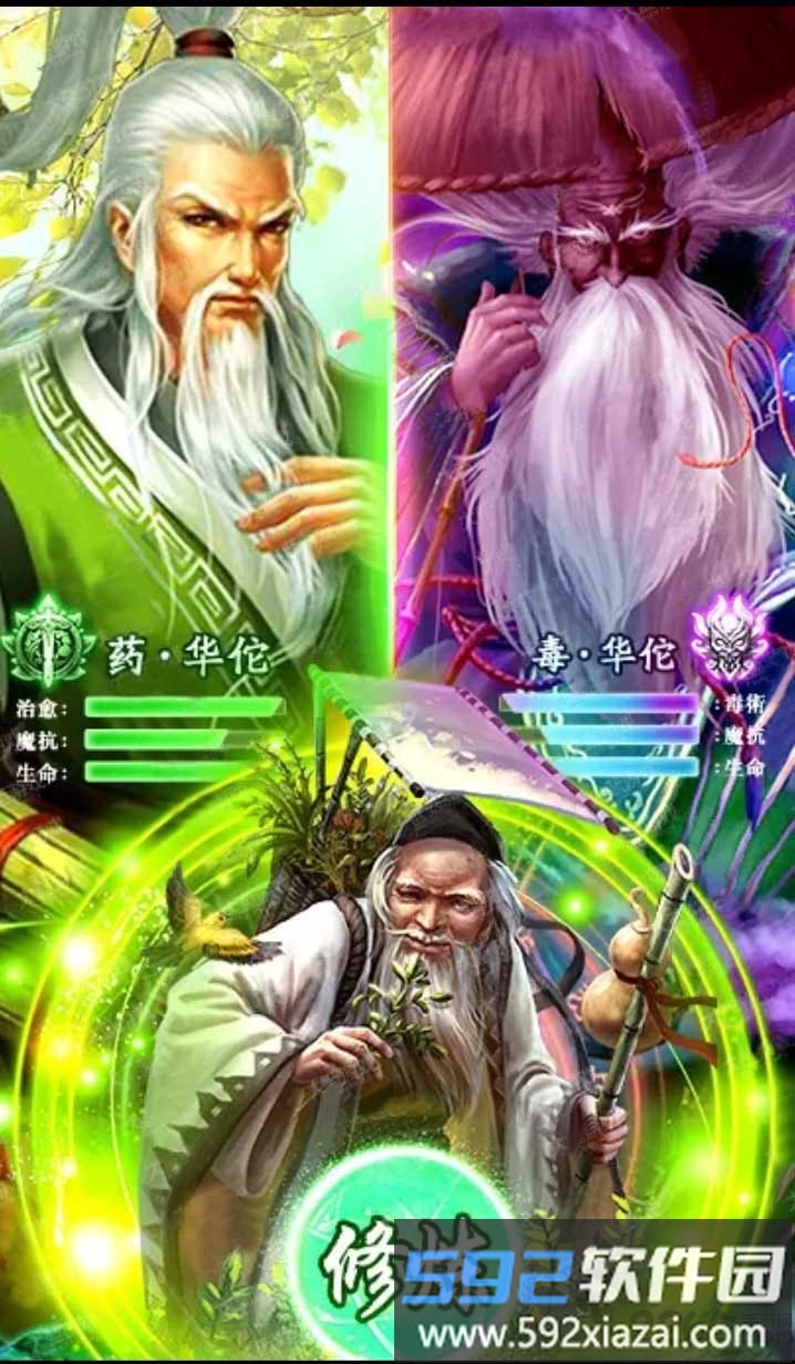 华佗必须死无限金币版截图2