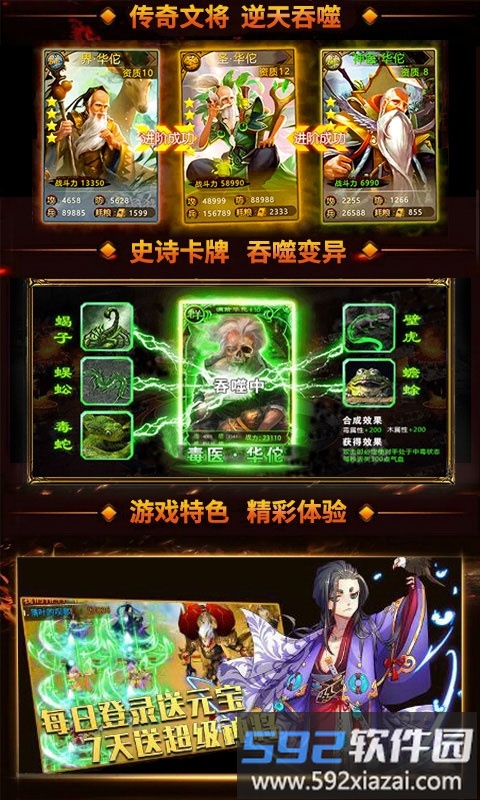 华佗必须死无限金币版截图4