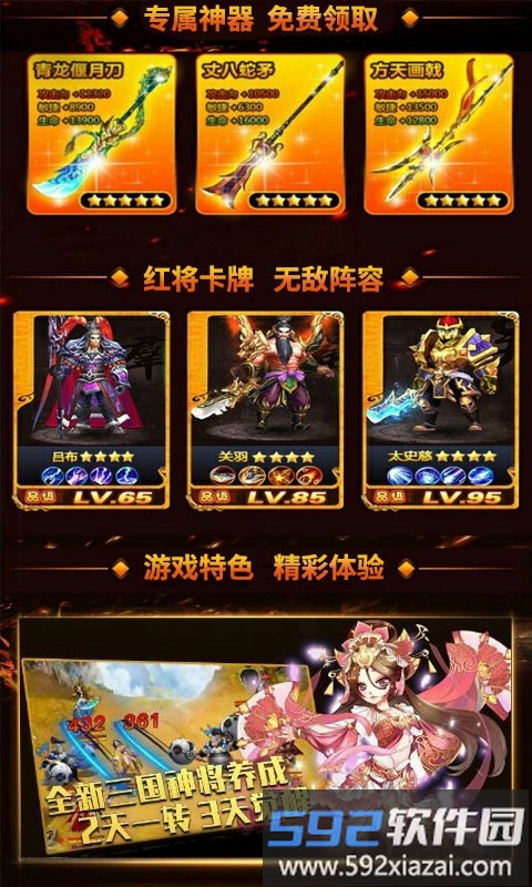 华佗必须死无限金币版截图5