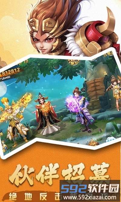 乱斗梦西游手游截图1