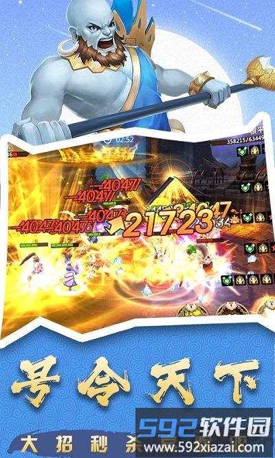 乱斗梦西游手游截图2