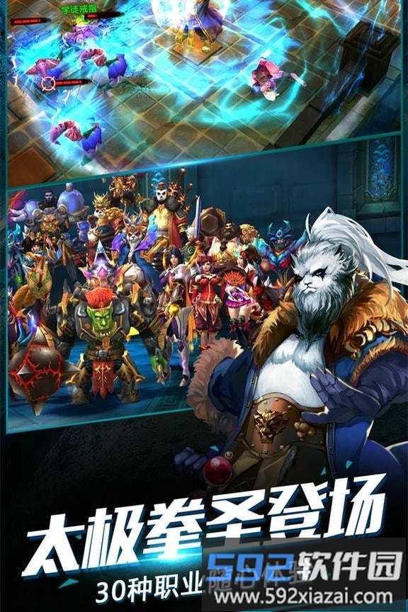 太极熊猫2手游益玩版截图2