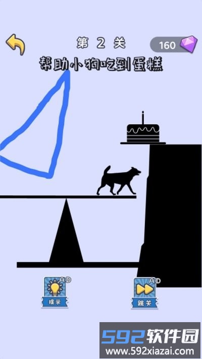 神奇画笔火柴人游戏截图2