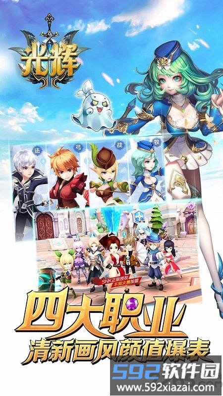 光辉官方版截图1