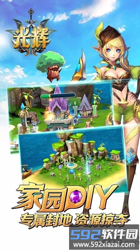 光辉官方版截图2