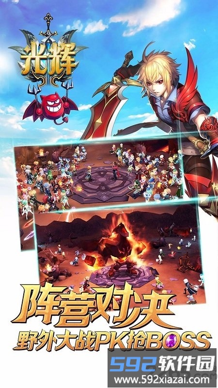 光辉官方版截图4