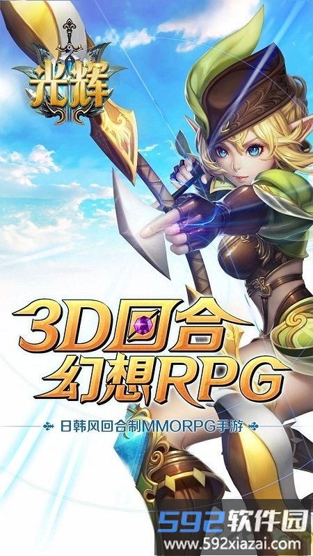 光辉官方版截图5