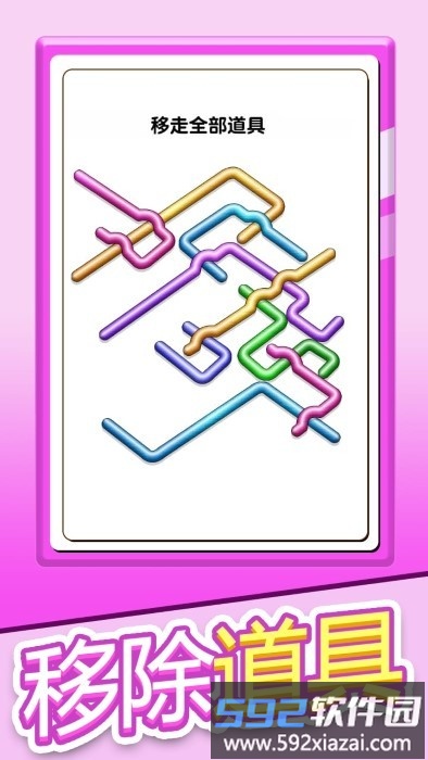 玩个锤子难度飙升游戏(screw pin puzzle)截图2